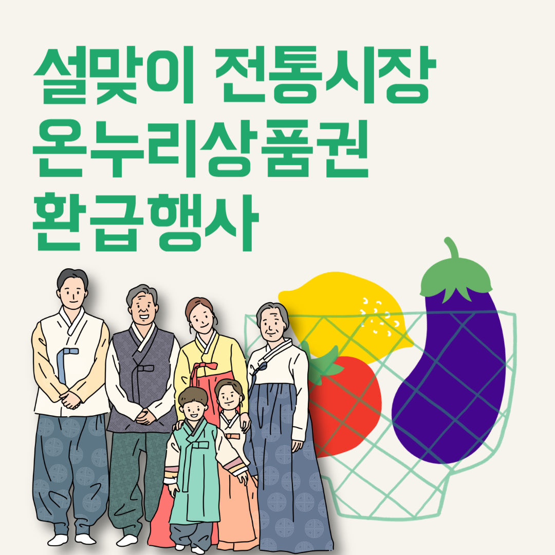 온누리농산물 이미지