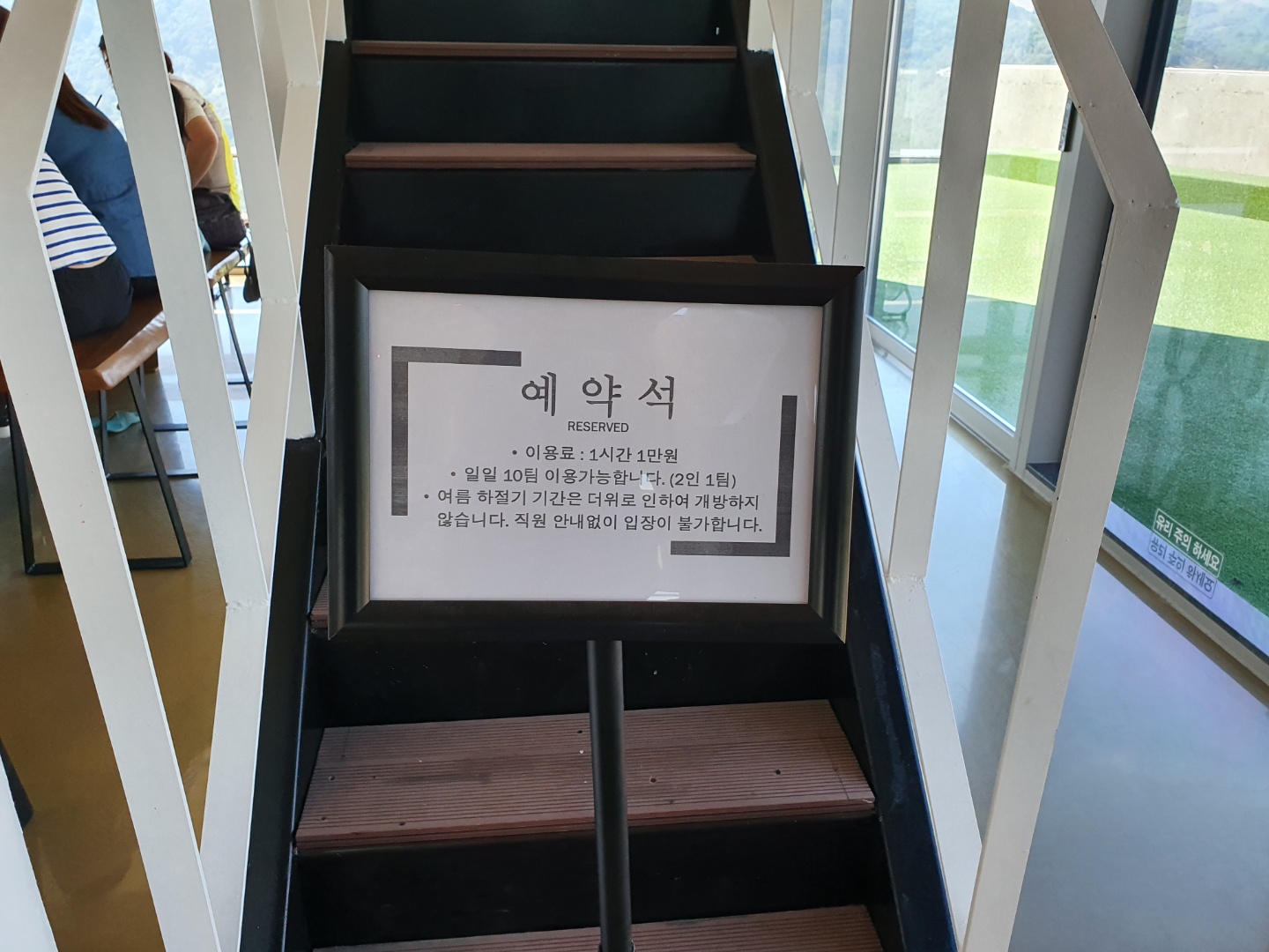 스타웨이 하동