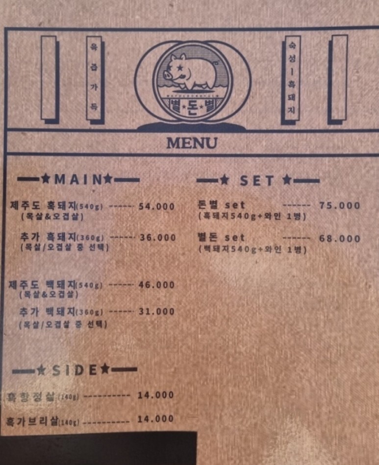 해변의돼지 이미지