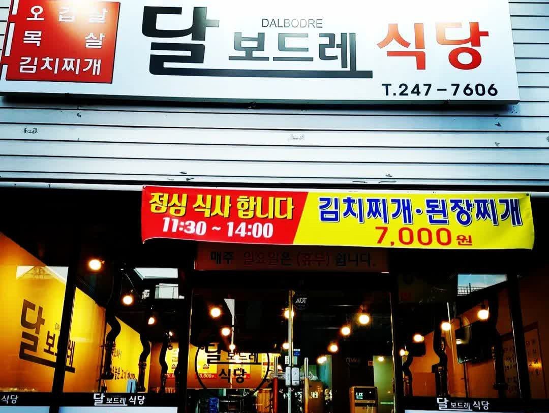 달 보드레 이미지