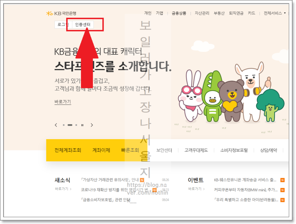 ●국민은행, 신한은행 16