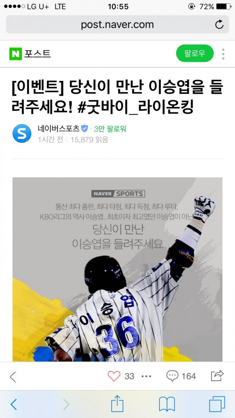  당신이 만난 이승엽을 들려주세요