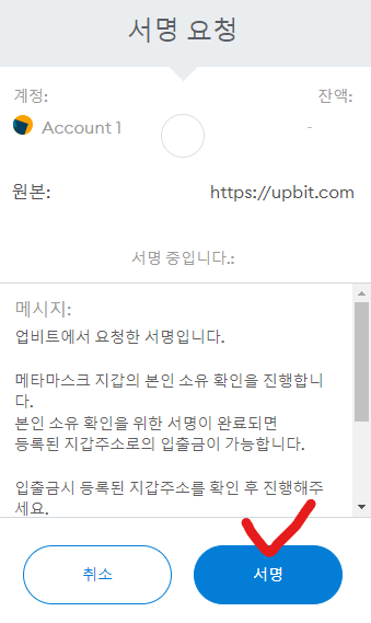 업비트 트래블룰 개인지갑