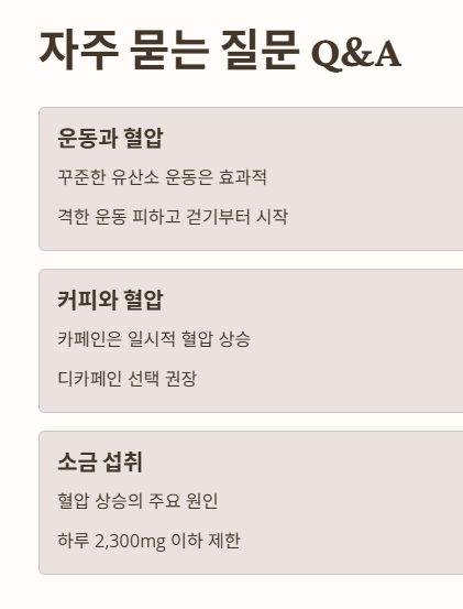 자주 묻는 질문 Q&amp;A 1