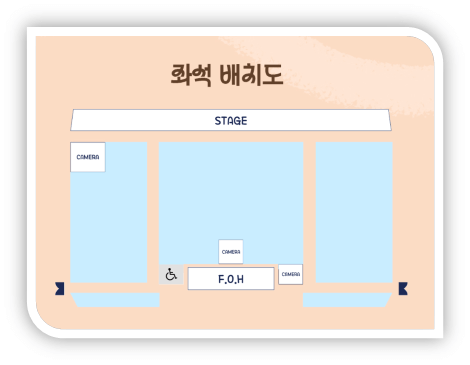 2024 카이 세번째 팬미팅 Your Kai 공연장 좌석배치도