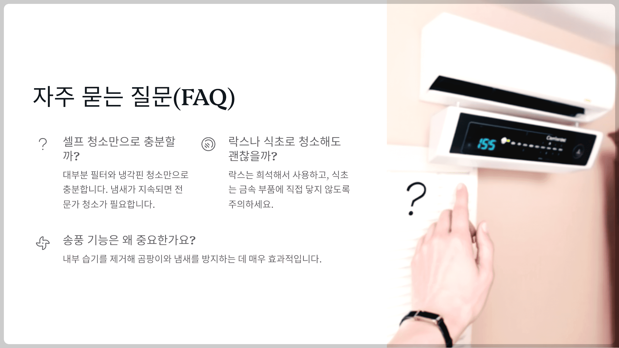 자주 묻는 질문(FAQ)