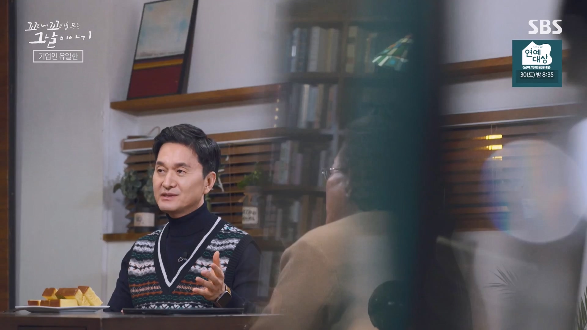 꼬리에 꼬리를 무는 그날 이야기.E107.231221p-NEXT.mp4_20231223_170148.296.jpg