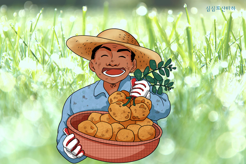 초원을 배경으로 바구니 가득 감자를 들고 웃고 있는 농부이미지