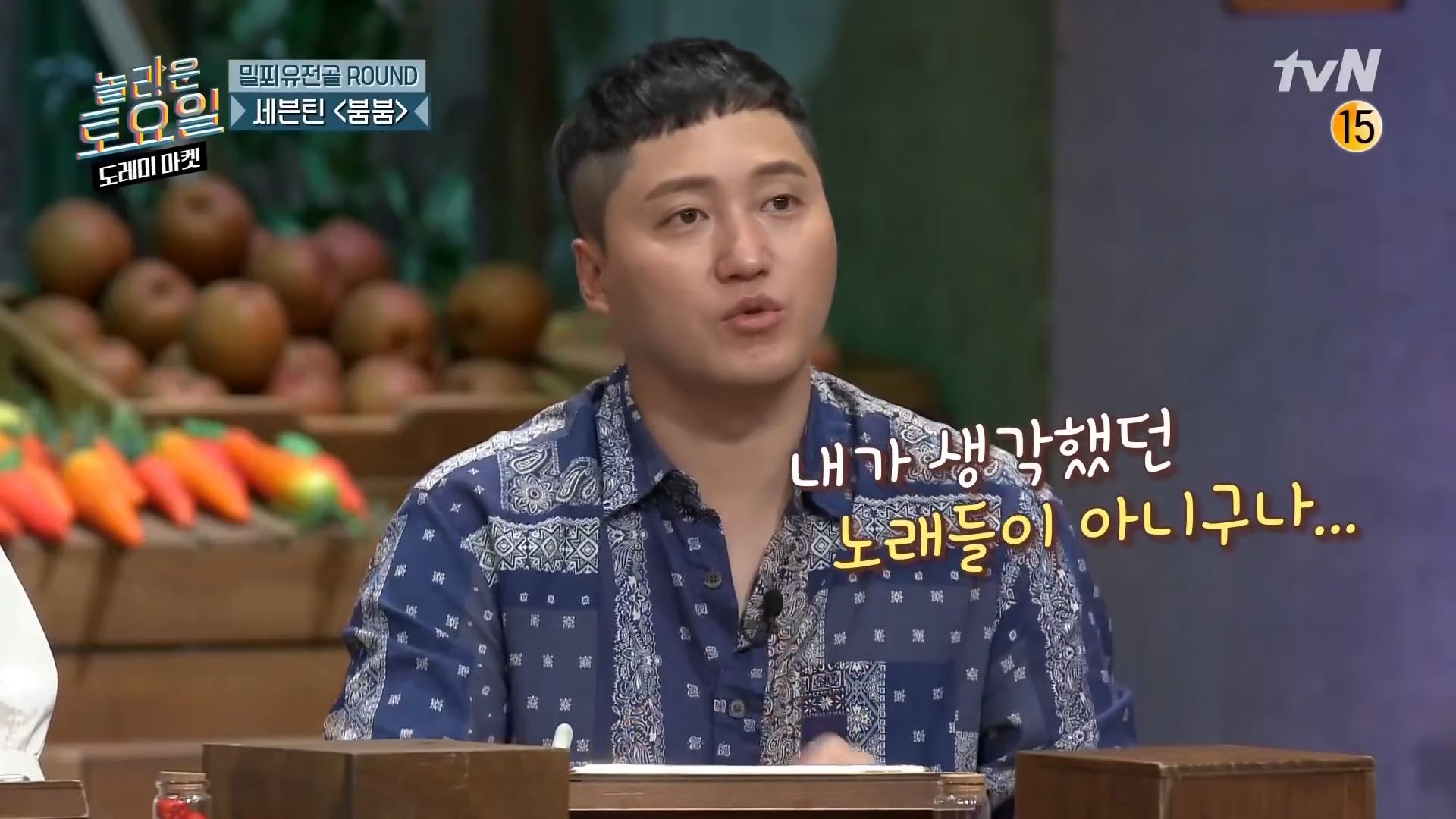  놀라운토요일 놀토 성남 모란역 밀푀유 달포심야식당