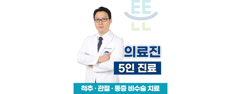 군산시 터널증후군