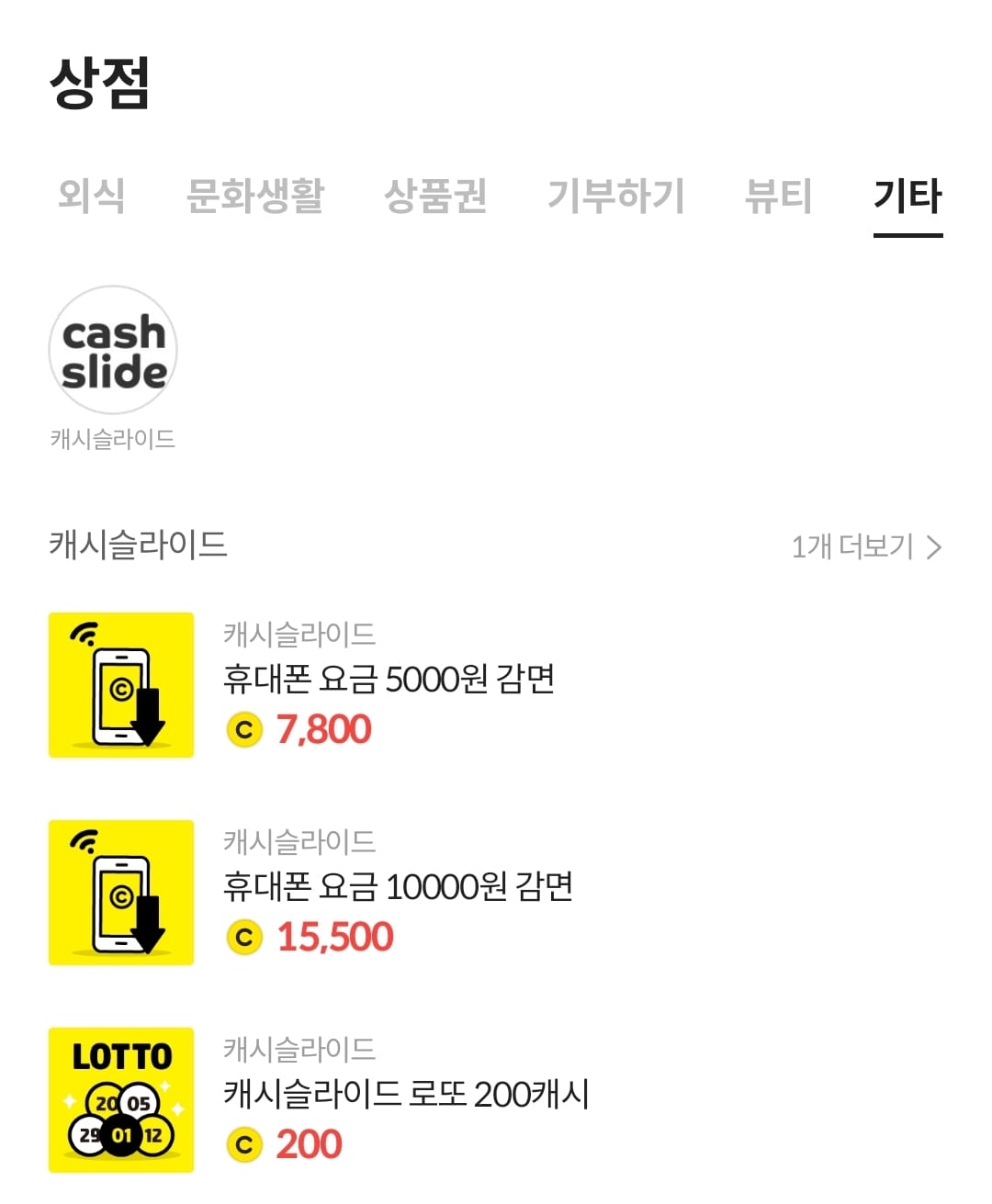 휴대폰요금