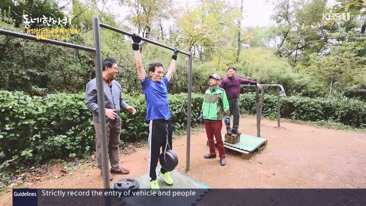 동네 한 바퀴.E247.231112p-NEXT.mp4_20231113_200958.255.jpg