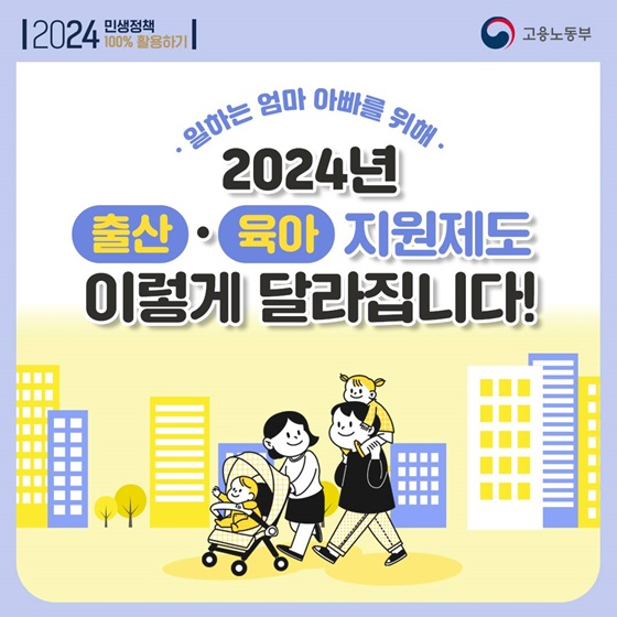 출처 : 대한민국 정책브리핑 홈페이지