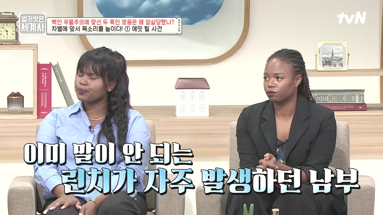 벌거벗은 세계사.E118.230927p-NEXT.mp4_20240507_202433.080.jpg