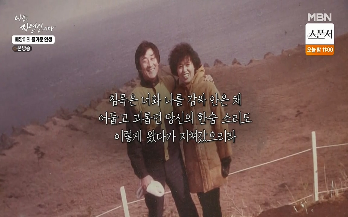 나는 자연인이다.E495.220331p-NEXT.mp4_20220331_173703.863.jpg