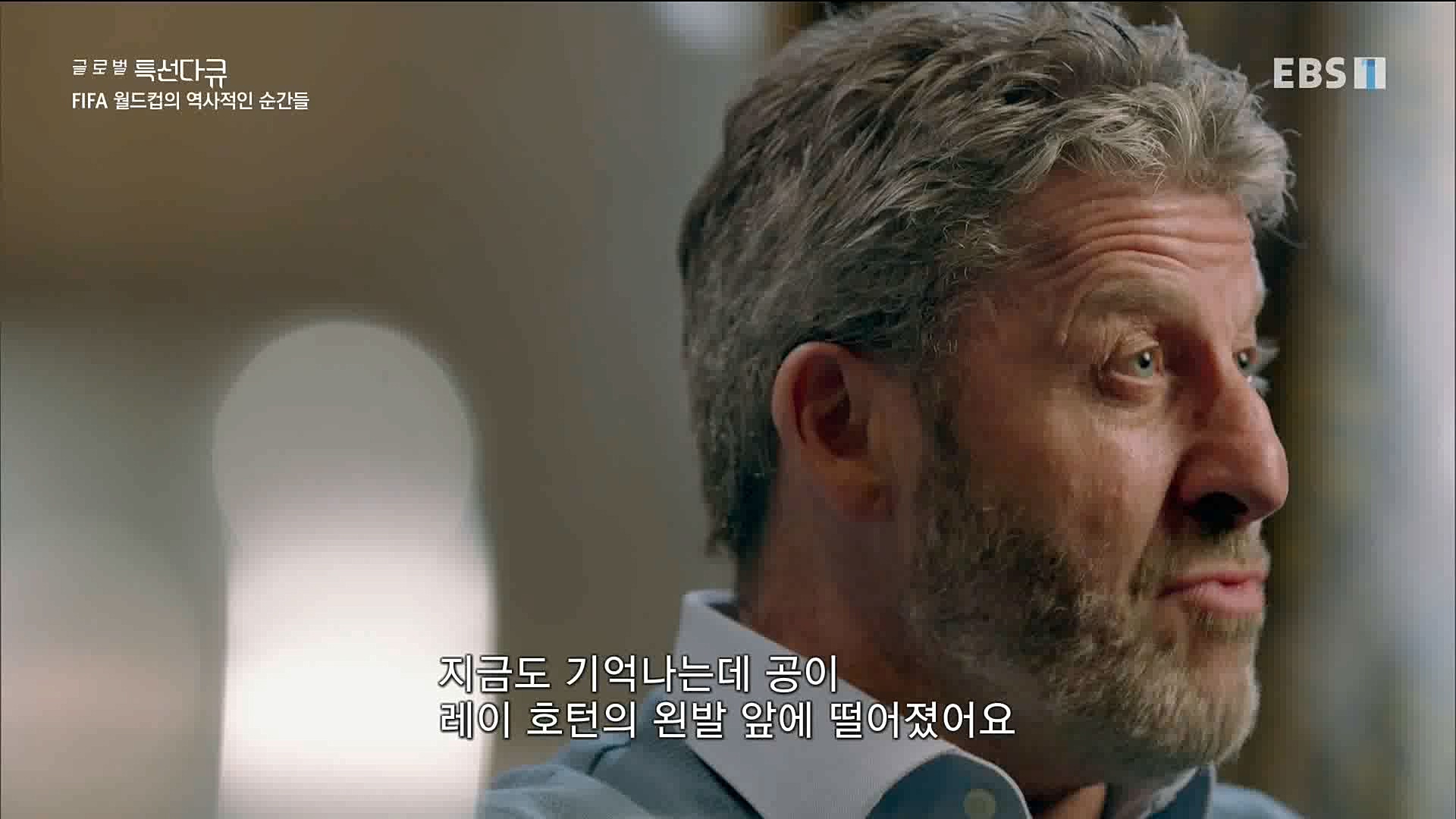 FIFA 월드컵의 역사적인 순간들 221203.mp4_20221204_150259.823.jpg