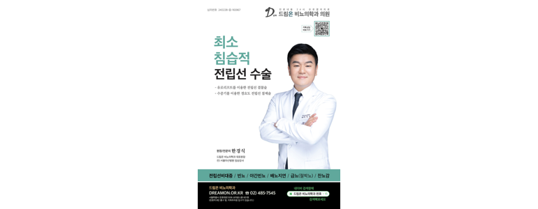 서울 강동구 요로결석