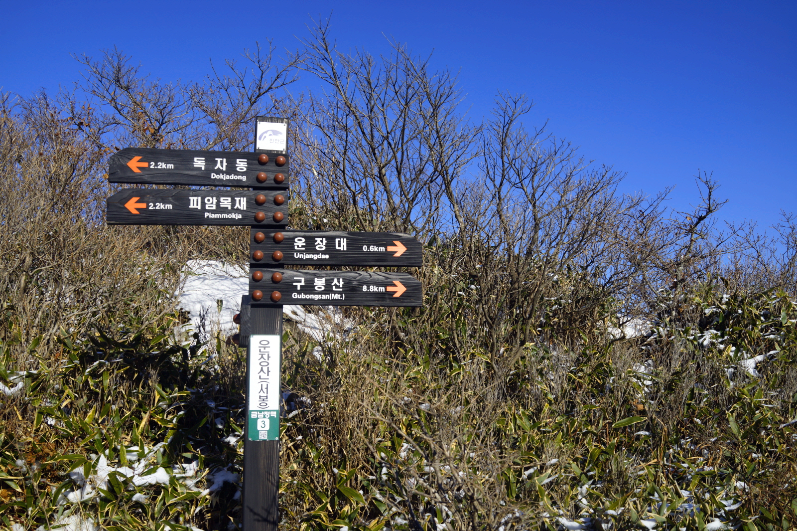 한국 명산 전북 진안 여행 운장산 등산 mountain hiking