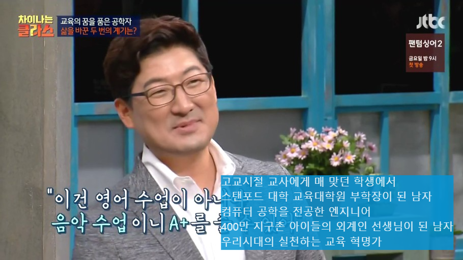  [차이나는 클라스] ③ 질문이 생각을 바꾼다(요약)-폴 김