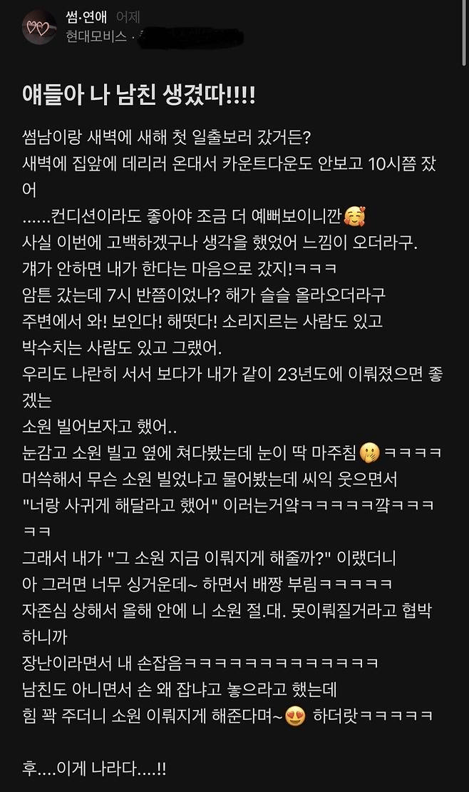 남친생겼다고 자랑하는 눈나