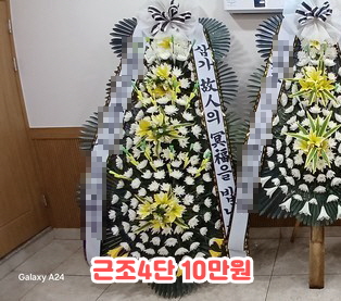 서산시민장례식장꽃배달전문