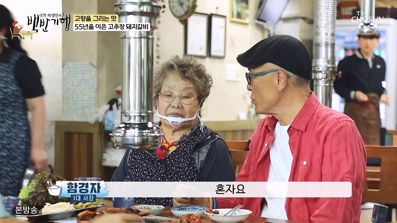 식객 허영만의 백반기행.E251.240610p-NEXT.mp4_20240610_195845.407.jpg
