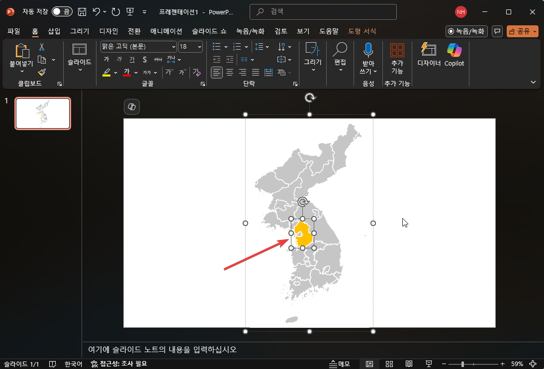 파워포인트 편집 가능한 지도 이미지 넣는 방법 캡처 4