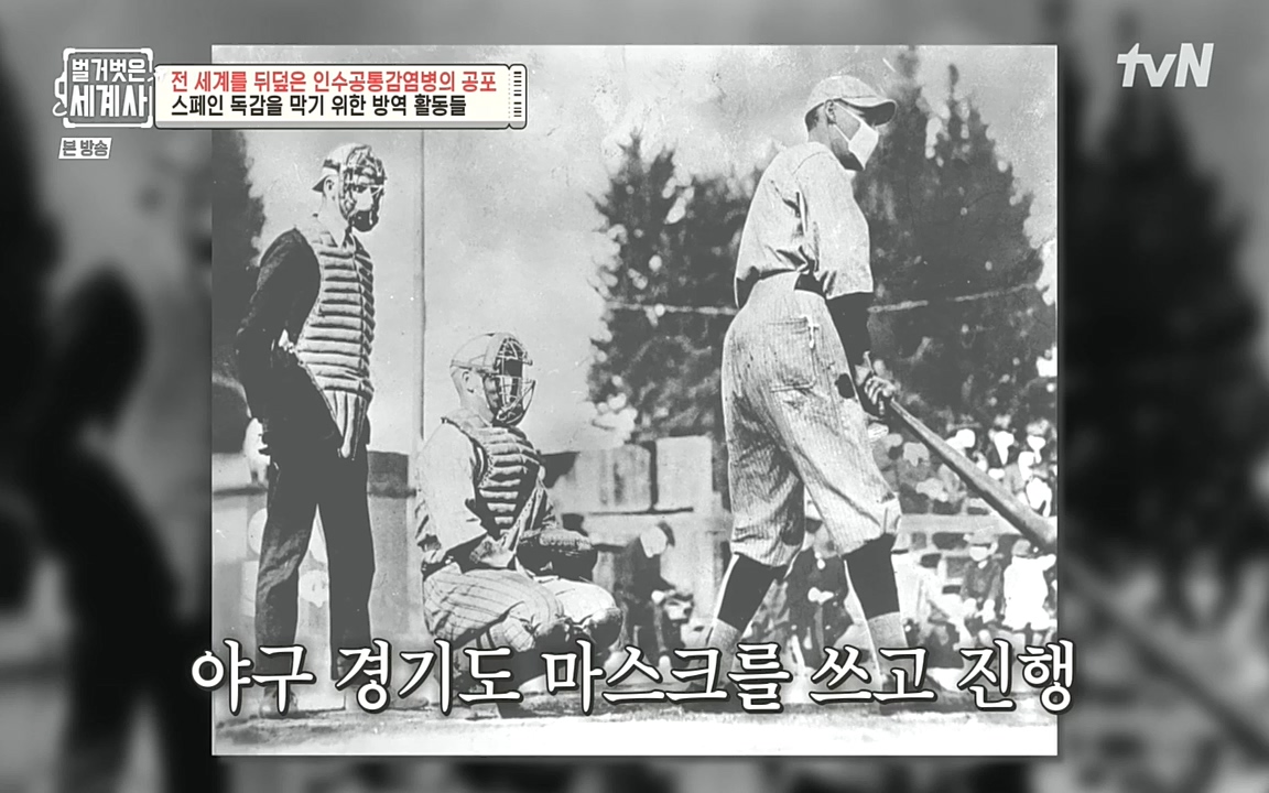벌거벗은 세계사.E59.220810p-NEXT.mp4_20220810_212429.704.jpg