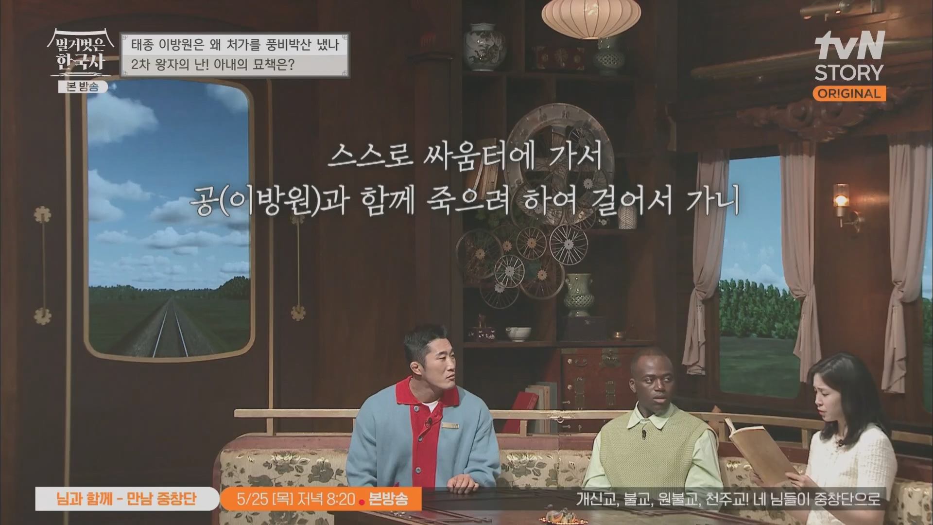 벌거벗은 한국사.E56.230517p.H264-F1RST.mp4_20230820_135230.553.jpg