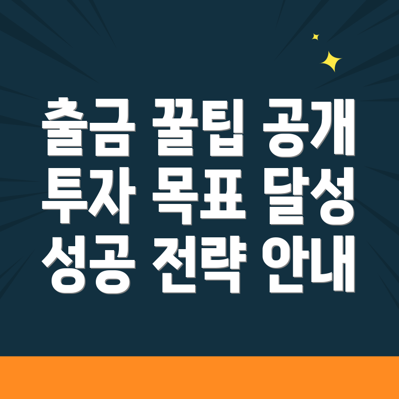 바이비트 출금방법