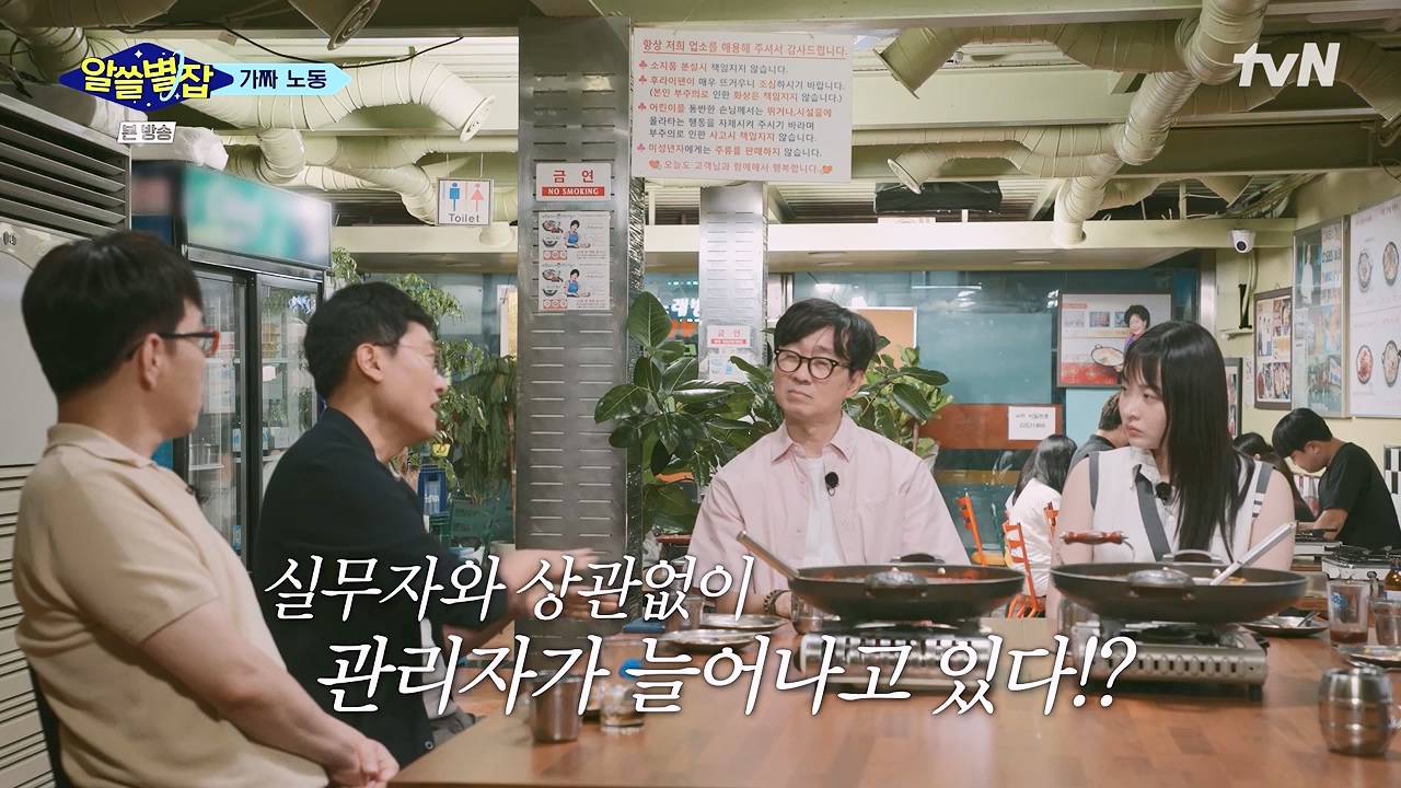 알쓸별잡.E06.230908p-NEXT.mp4_20230916_151221.013.jpg