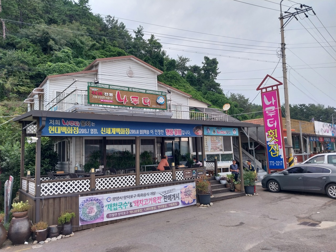 국수나루터 이미지