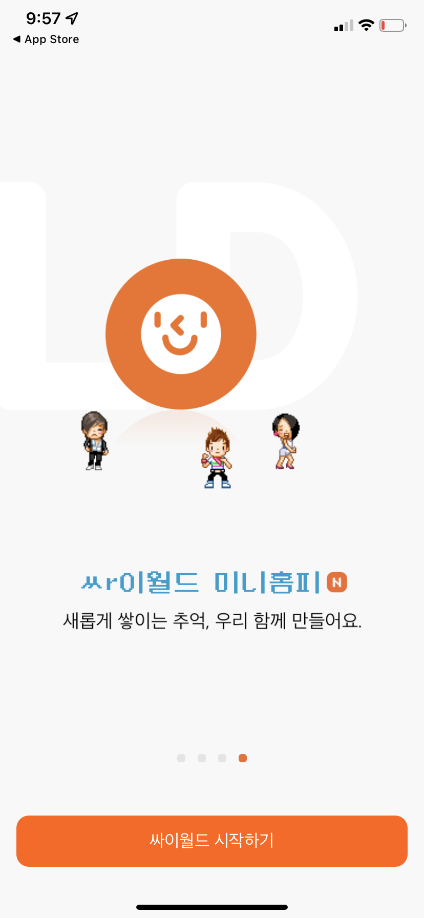 싸이월드 사진첩 복원 복구