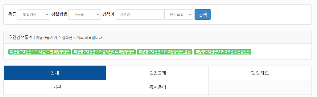 아파트-조회하기