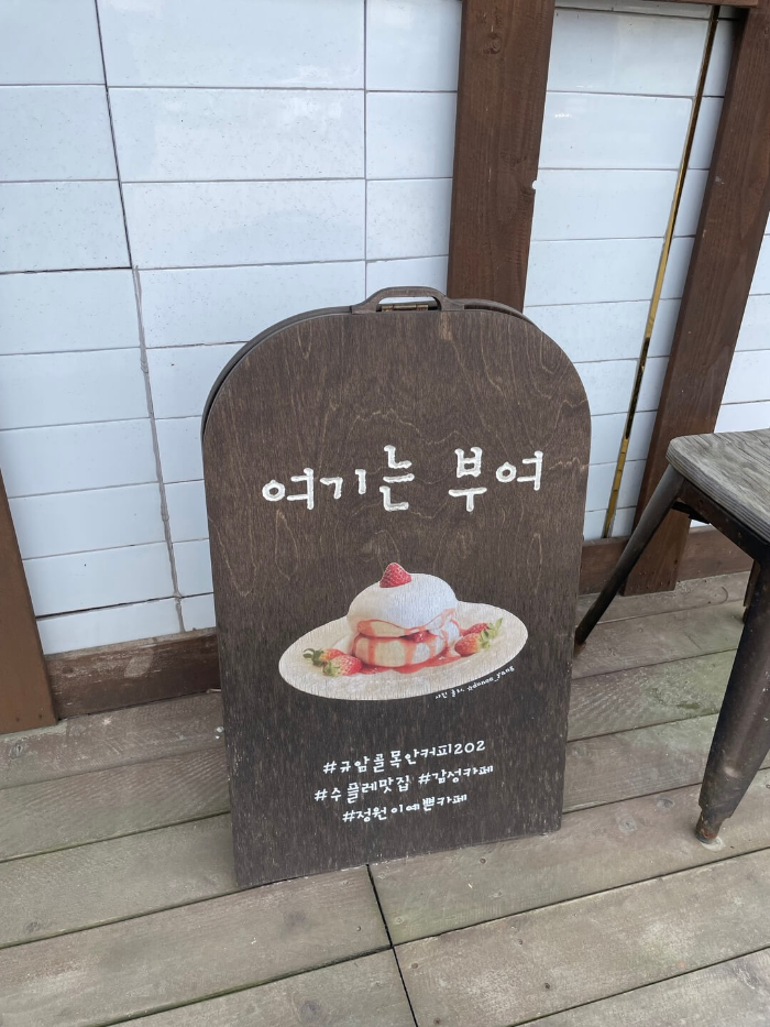 여기는부여