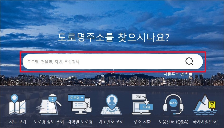 주민센터 업무시간 점심시간