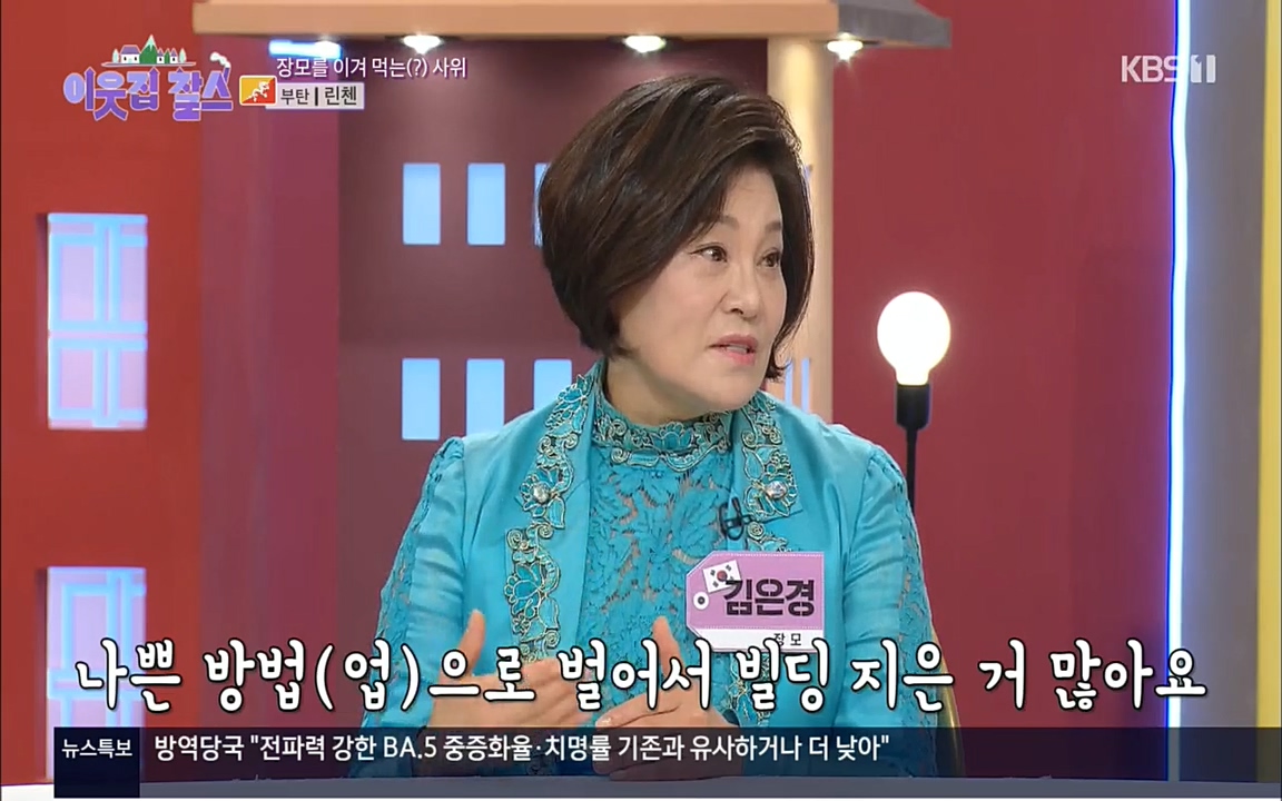 이웃집 찰스.E354.220914p.H264-F1RST.mp4_20220914_204650.210.jpg