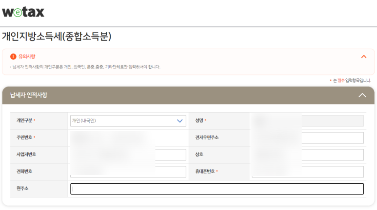 퇴사자 종합소득세 신고 2020년 퇴사자/프리랜서 15