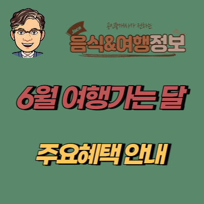 썸네일 여행가는 달 안내