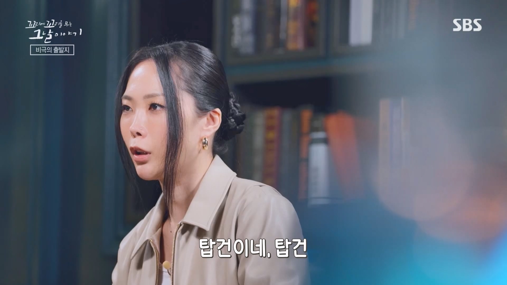 꼬리에꼬리를무는그날이야기.E105.231207p.H264-F1RST.mp4_20231210_181313.098.jpg