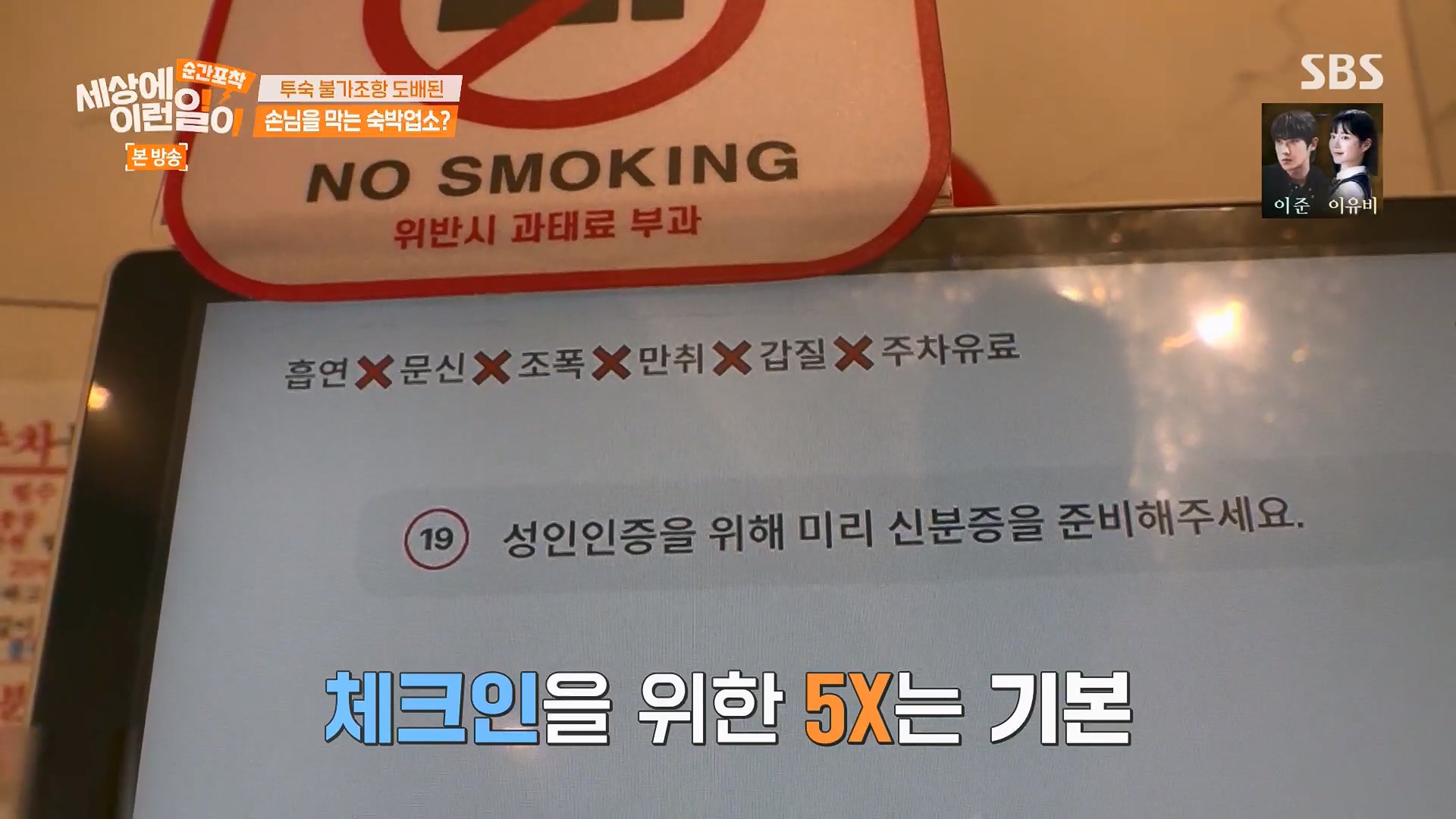 순간포착 세상에 이런일이.E1246.230916p.H264-F1RST.mp4_20230917_164518.741.jpg