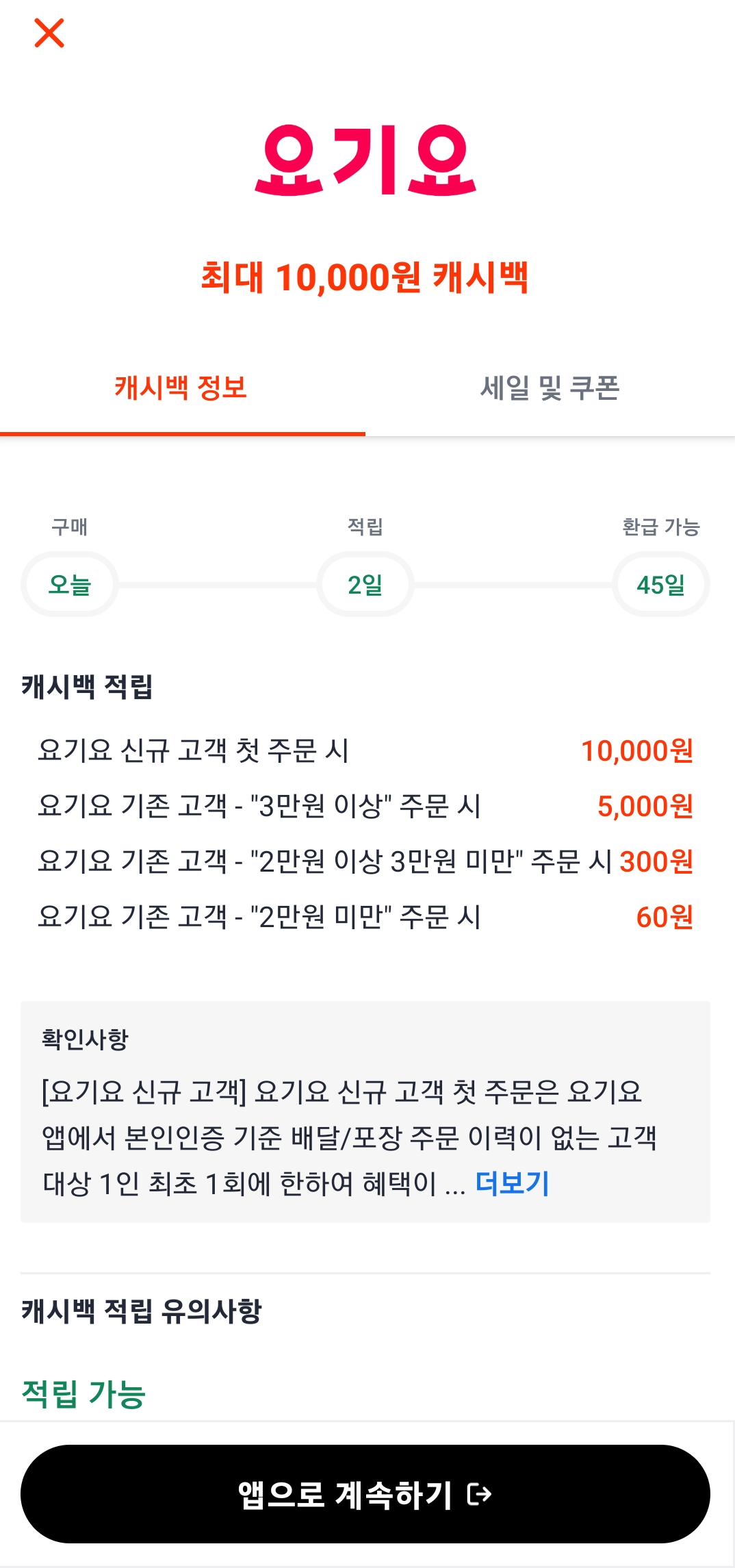 쇼핑코드 이미지