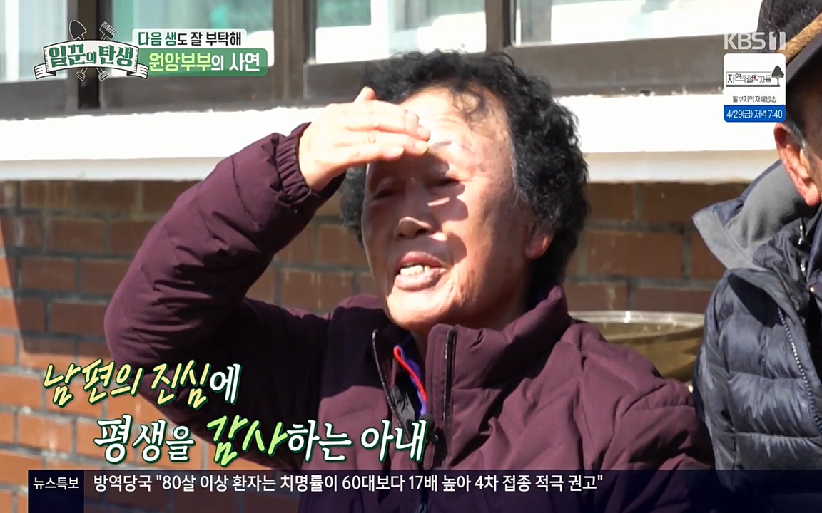 일꾼의 탄생.E21.220428p-NEXT.mp4_20220428_180955.705.jpg