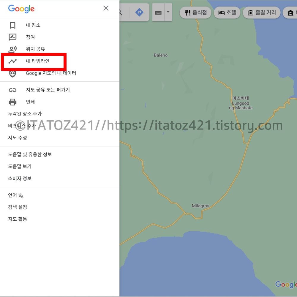 구글 지도 타임라인 기능