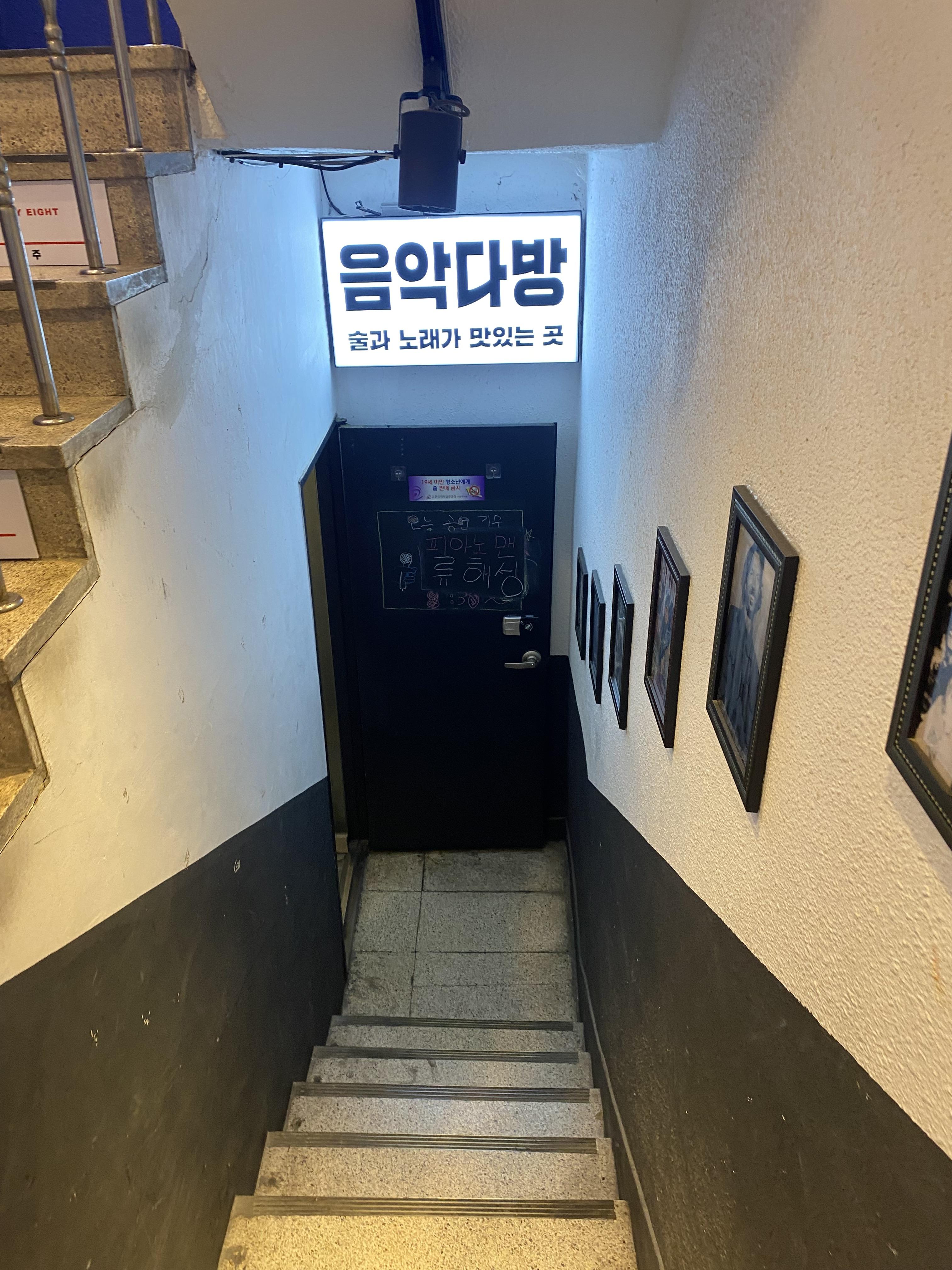 지하 계단