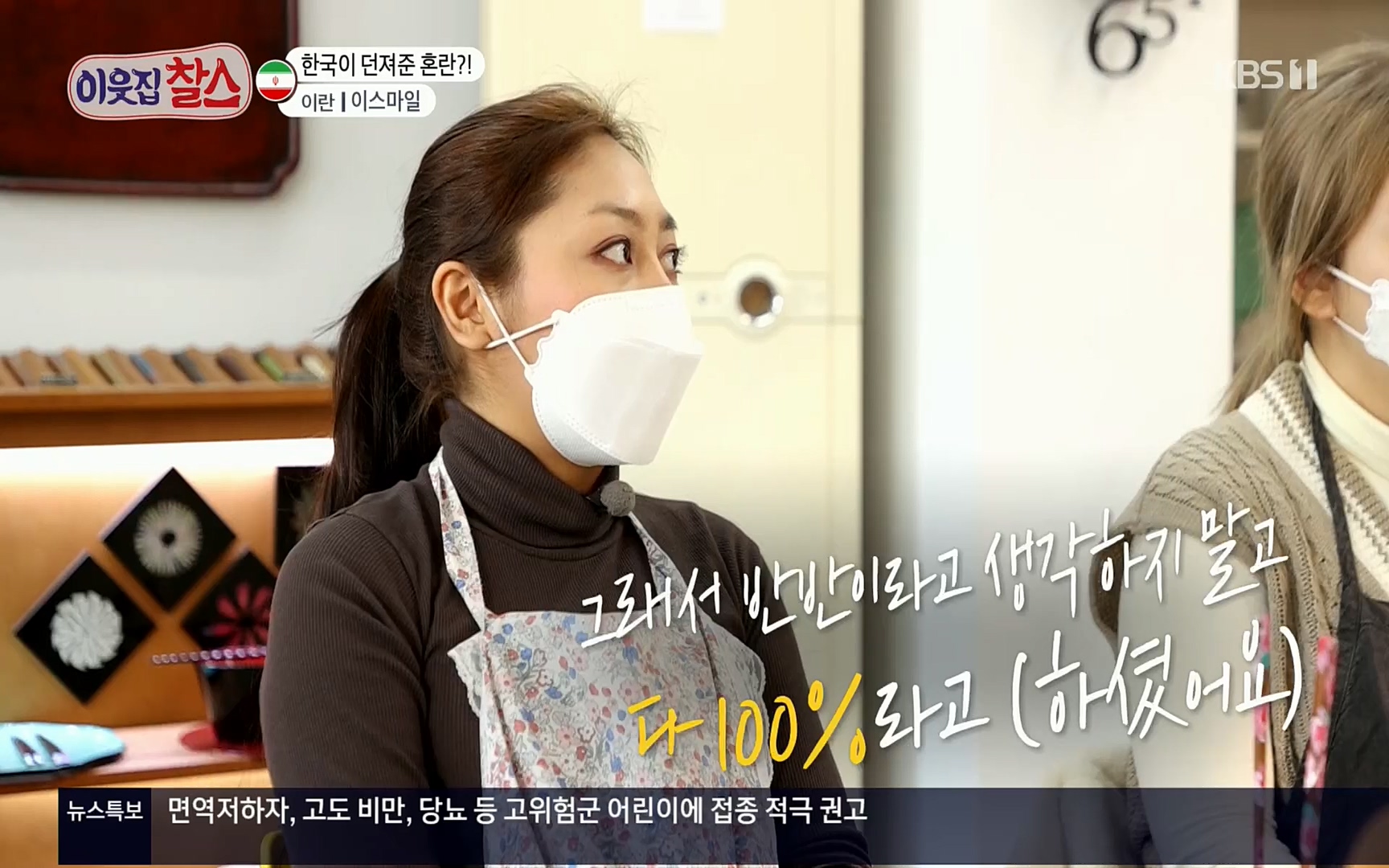 이웃집 찰스.E330.220322p.H264-F1RST.mp4_20220323_190526.540.jpg