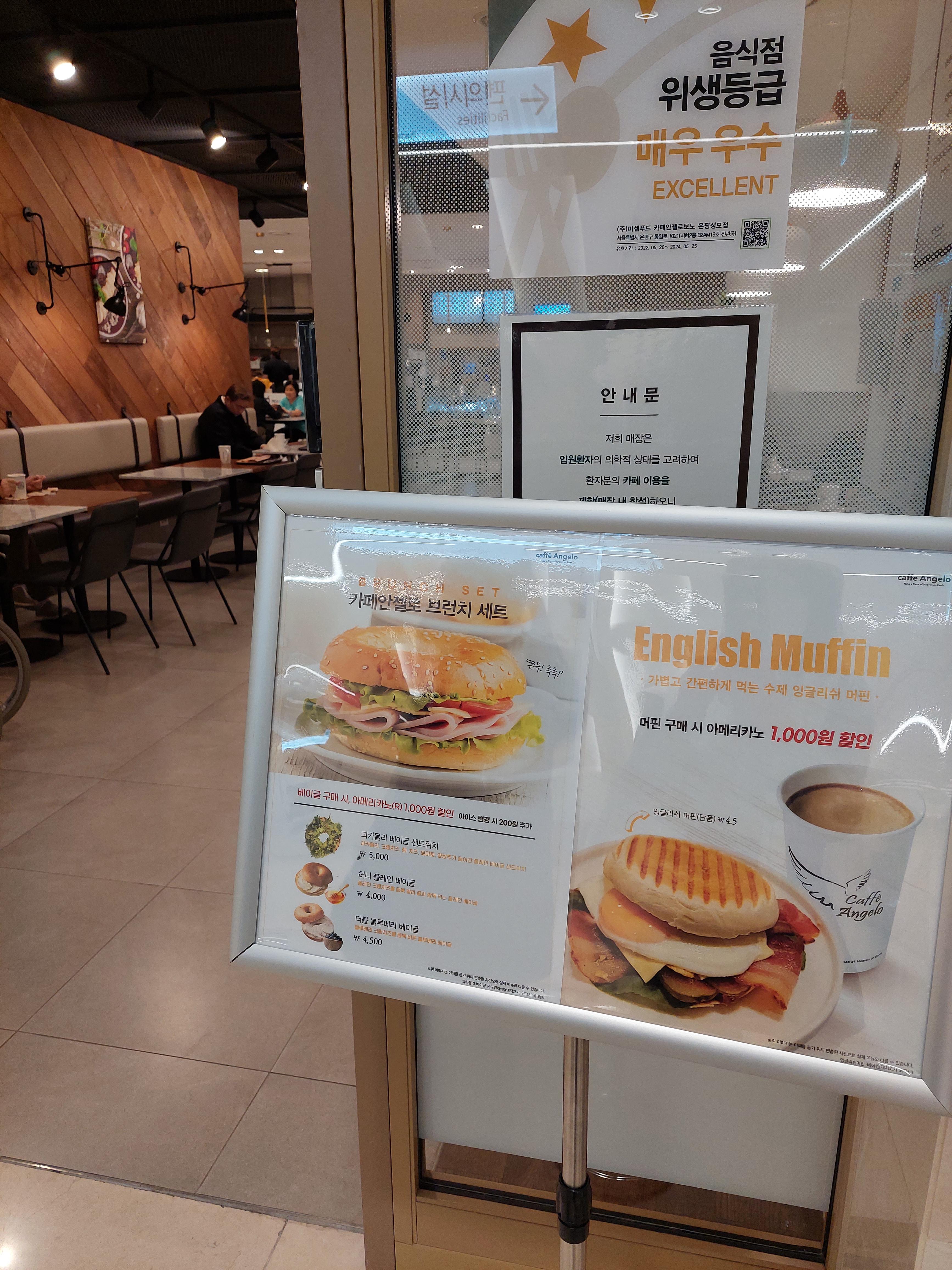 카페 안젤로 브런치