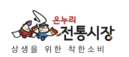 온누리 전통시장 바로가기 하이퍼링크 이미지