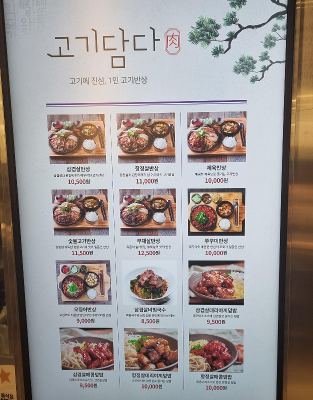 한들밥상 이미지