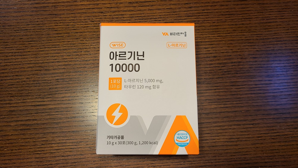  일에 지친 나를 각성하게 만든 영양제 - 아르기닌 (내돈내산)